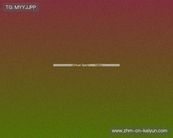 国际奥委会高层：虚拟体育（Virtual Sports）有望在2028年前成为正式奥运比赛大项